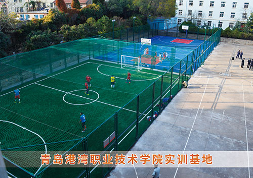 ​williamhill为青岛港湾职业技术学院打造健身实训基地